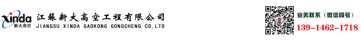 堵漏公司_水池堵漏_地下室堵漏_地鐵堵漏_污水池堵漏_江蘇新大高空工程有限公司